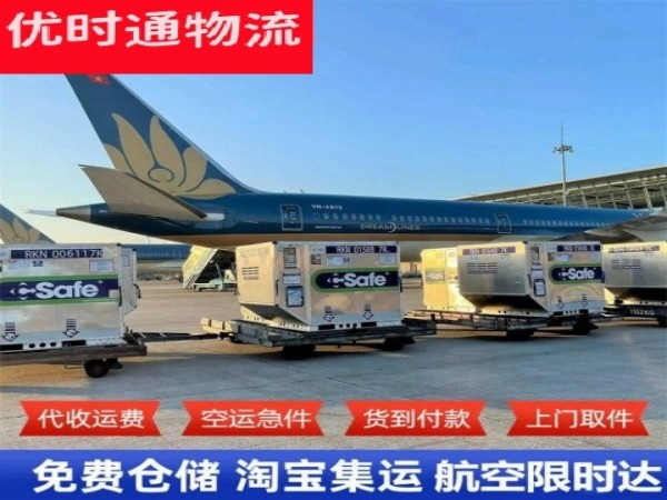 濠江到罗马尼亚空运加急专线